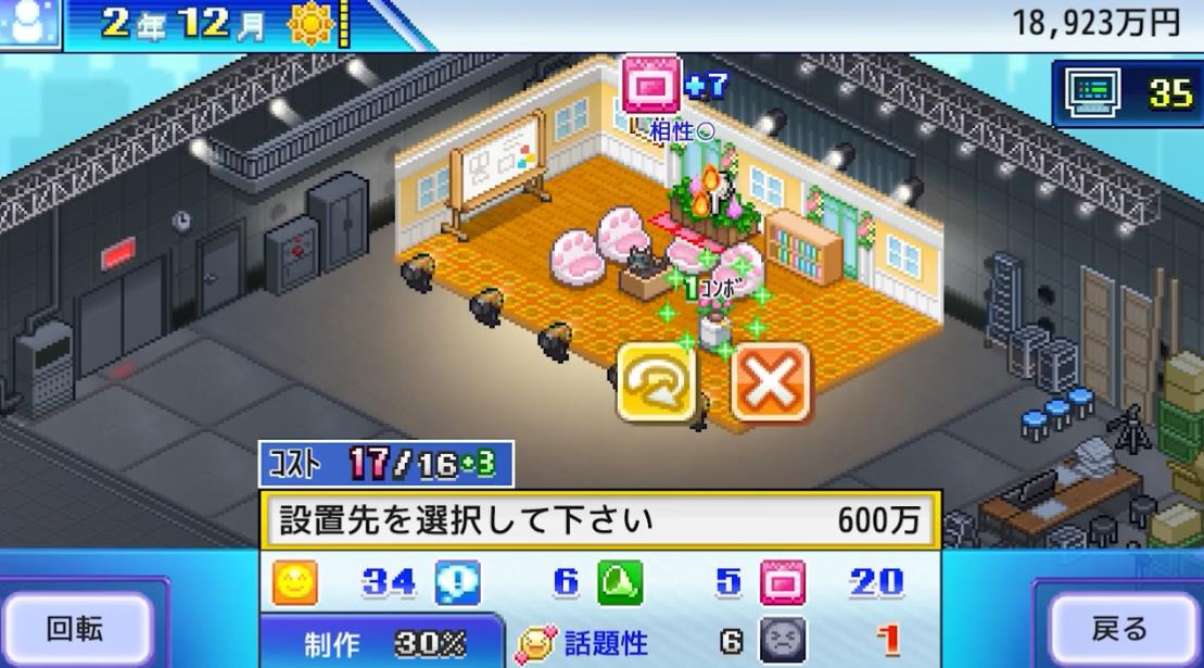 电视演播室物语开罗游戏最新安卓版