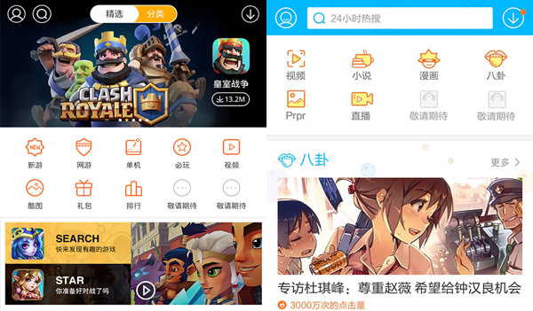 安卓市场2025最新版