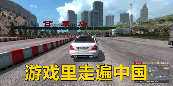 遨游中国2自由驾驶手游最新版