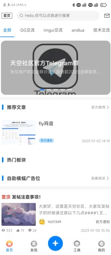 天空社区游戏交友论坛