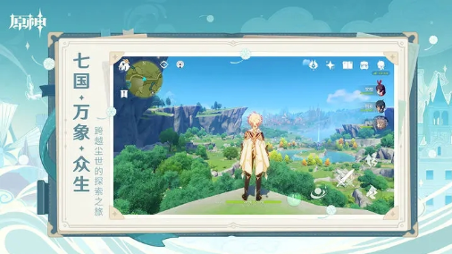 原神天理尝蛆服务器4.1最新版