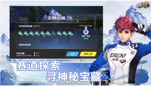 qq飞车国服版官方手机版2025