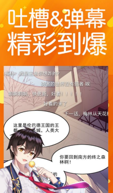 笨狗免费漫画软件官方版最新版