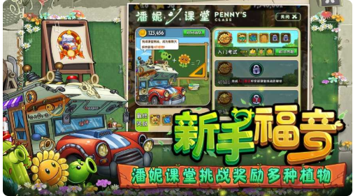smallpea植物大战僵尸2官方正版