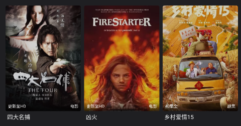 电影猎手app官方