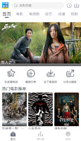 免费追剧全网影视app
