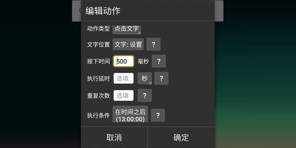 脚本精灵手机版