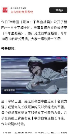 动漫星空app安卓版