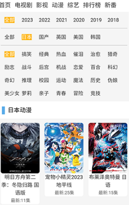 飞极速动漫免费官方版