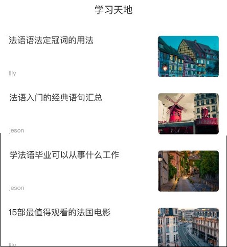 德语翻译官软件