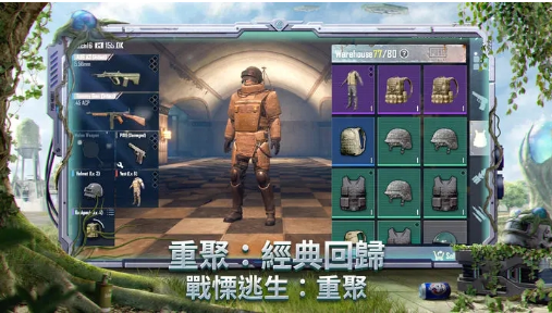 pubg绝地求生国际服手游4.0最新版本