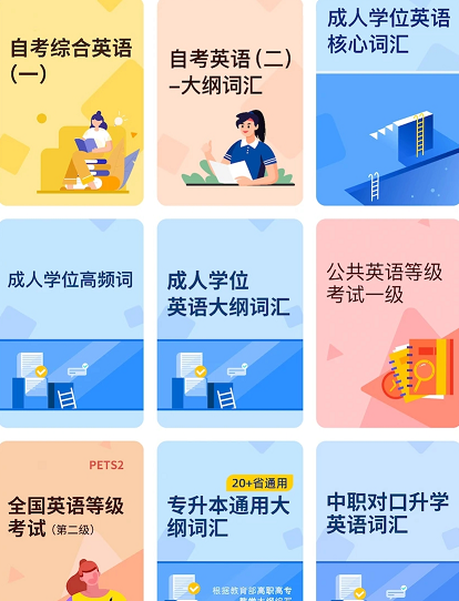 词根词缀词典app