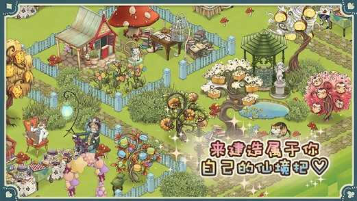 新爱丽丝的梦幻茶会游戏官方