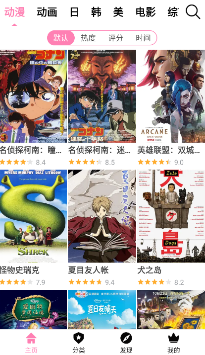 Hanime动漫中文版