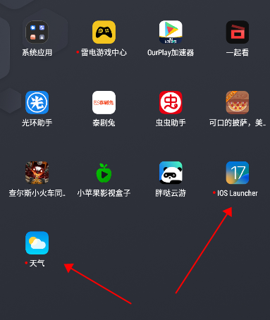 IOS Launcher17启动器中文版