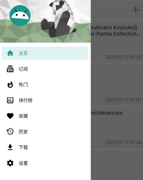 e站最新版本1.9.6.6