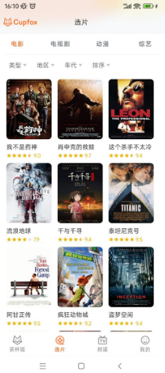 茶杯狐追剧网在线看免费追剧