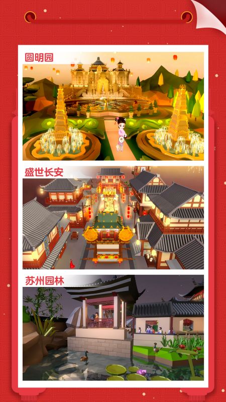 我爱拼模型手游正式版
