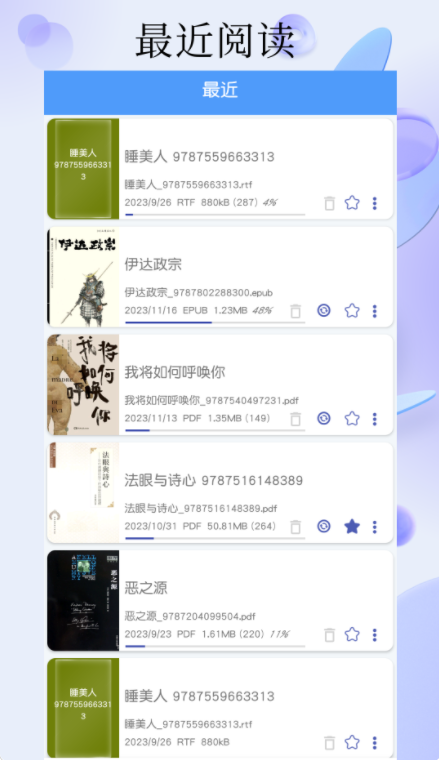 pdf全能阅读器app