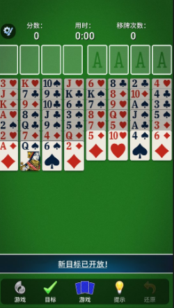 空档接龙单机版经典老版