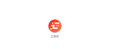汇码付app