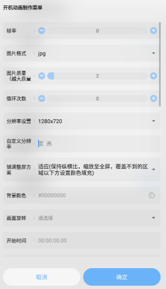 BootAnimation开机动画中文版