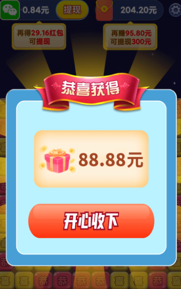 点点万贯赚钱版