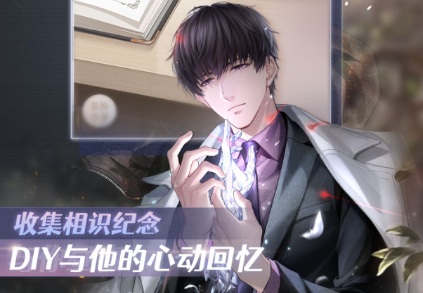 恋与制作人官方正版最新版