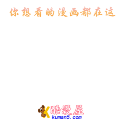 酷漫阁下拉式免费漫画app