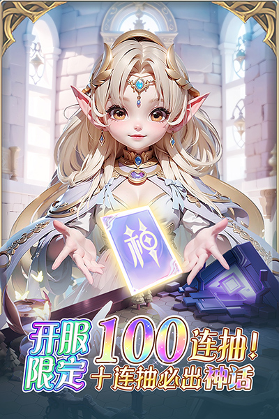 我的魔法英雄伙伴安卓版2025最新版