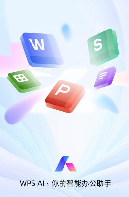 wps手机版