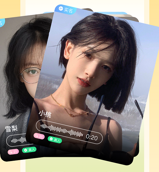 雪梨社交软件APP