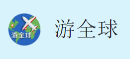 游全球app