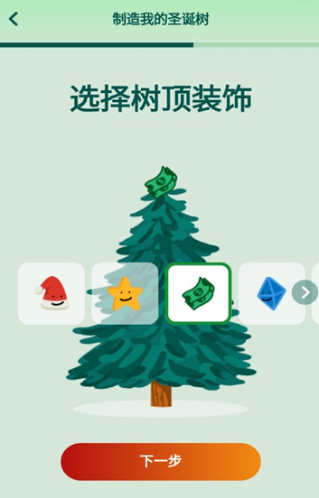 deco my tree圣诞树官方