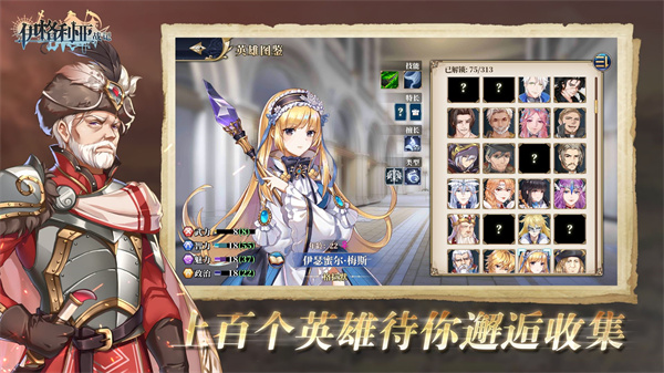 伊格利亚战记免费版完整版