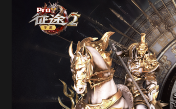 征途2手游变态服版本