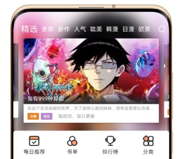 喵呜漫画最新版本2025