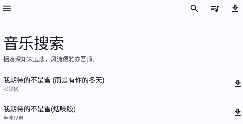 音乐搜索app官方最新版