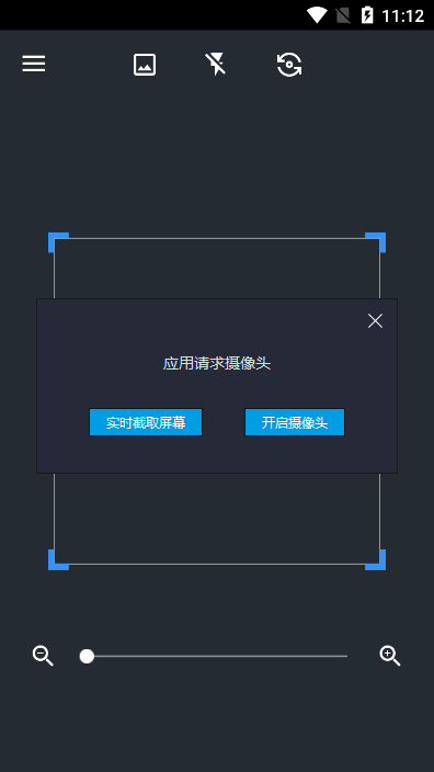 qr二维码扫描器软件