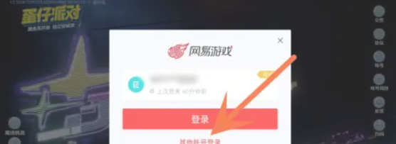 蛋仔派对官方服正版最新版本2025