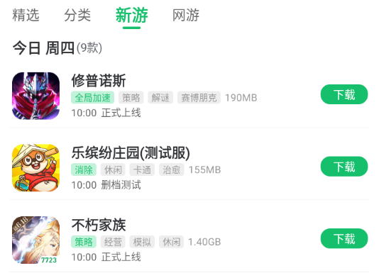 7723游戏盒子官方正版