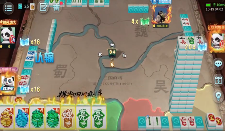 指尖四川麻将百度手机助手版