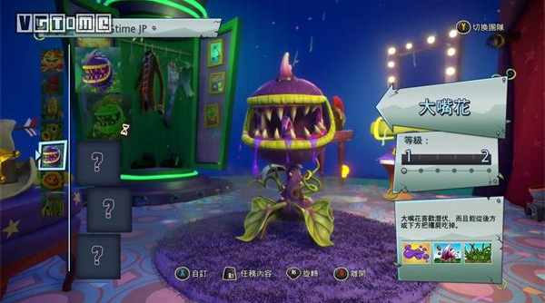 花园战争2手机版免费中文版最新版