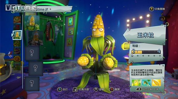 花园战争2手机版免费中文版最新版