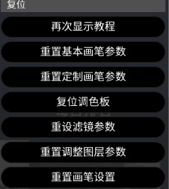 爱笔思画x中文版