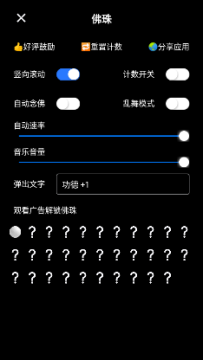 佛珠3d绕指柔正版最新版