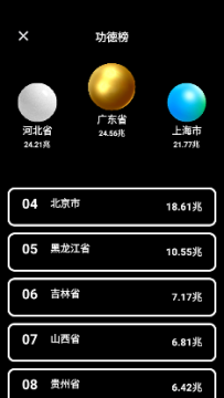 佛珠3d绕指柔正版最新版