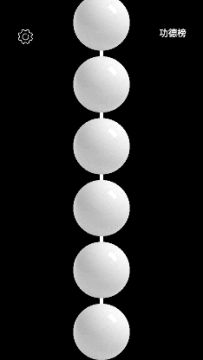 佛珠3d绕指柔正版最新版