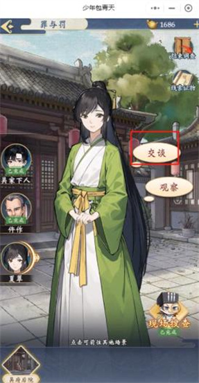 少年包青天2025官方正版