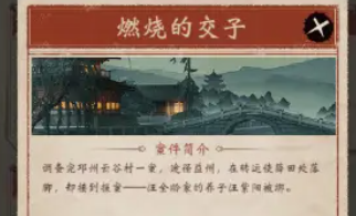 少年包青天2025官方正版